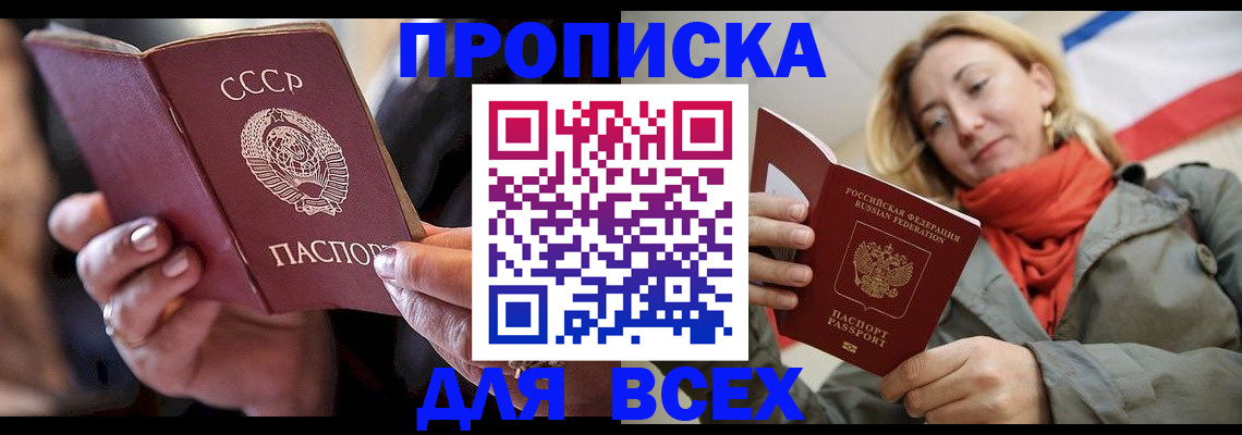 временная регистрация адрес в Сибае