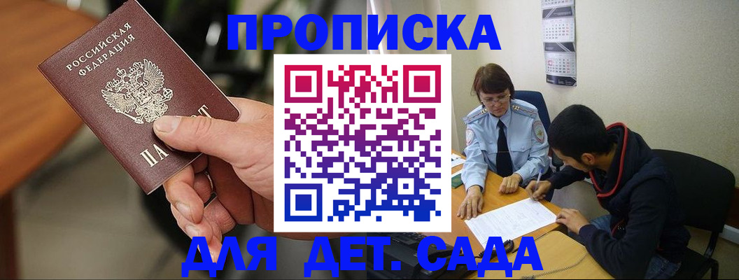 временная регистрация в Сибае